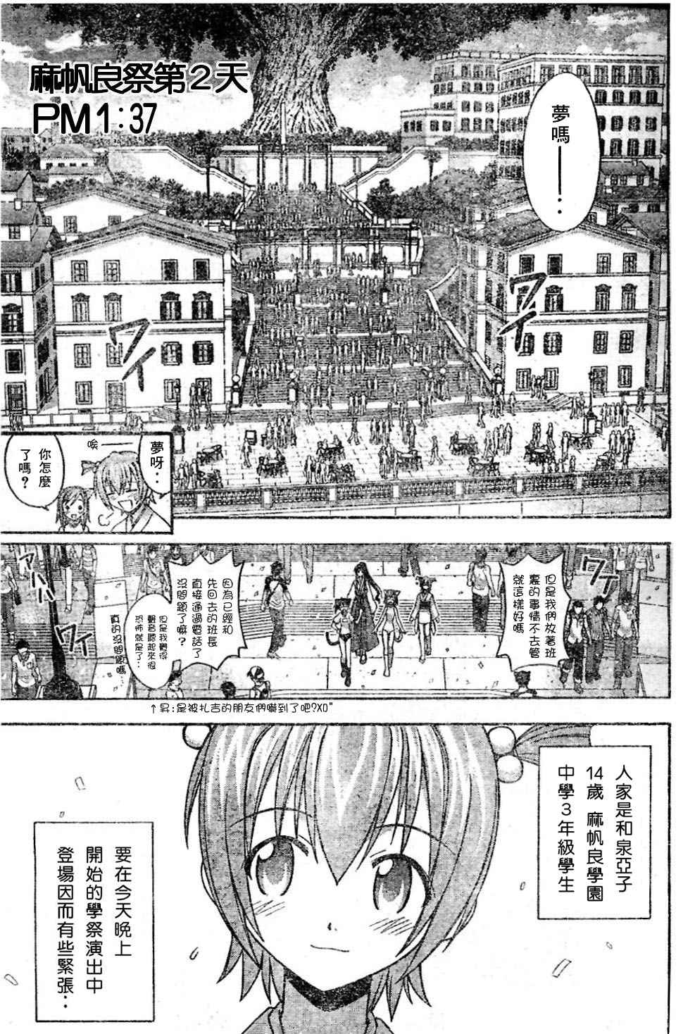 《魔法先生》漫画 122集