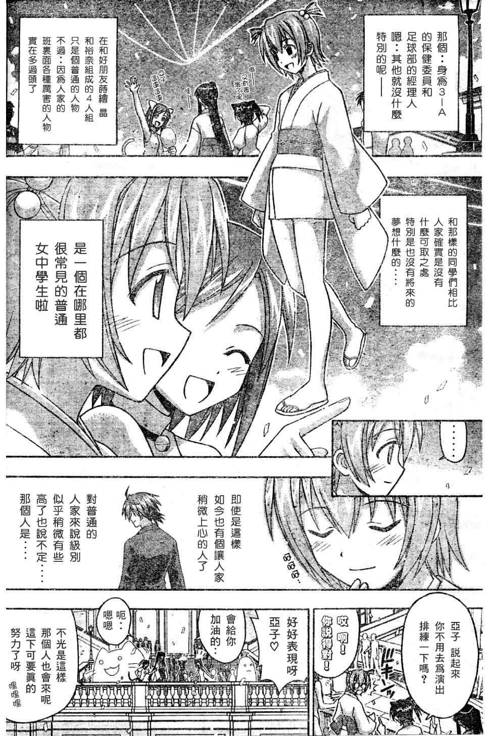 《魔法先生》漫画 122集