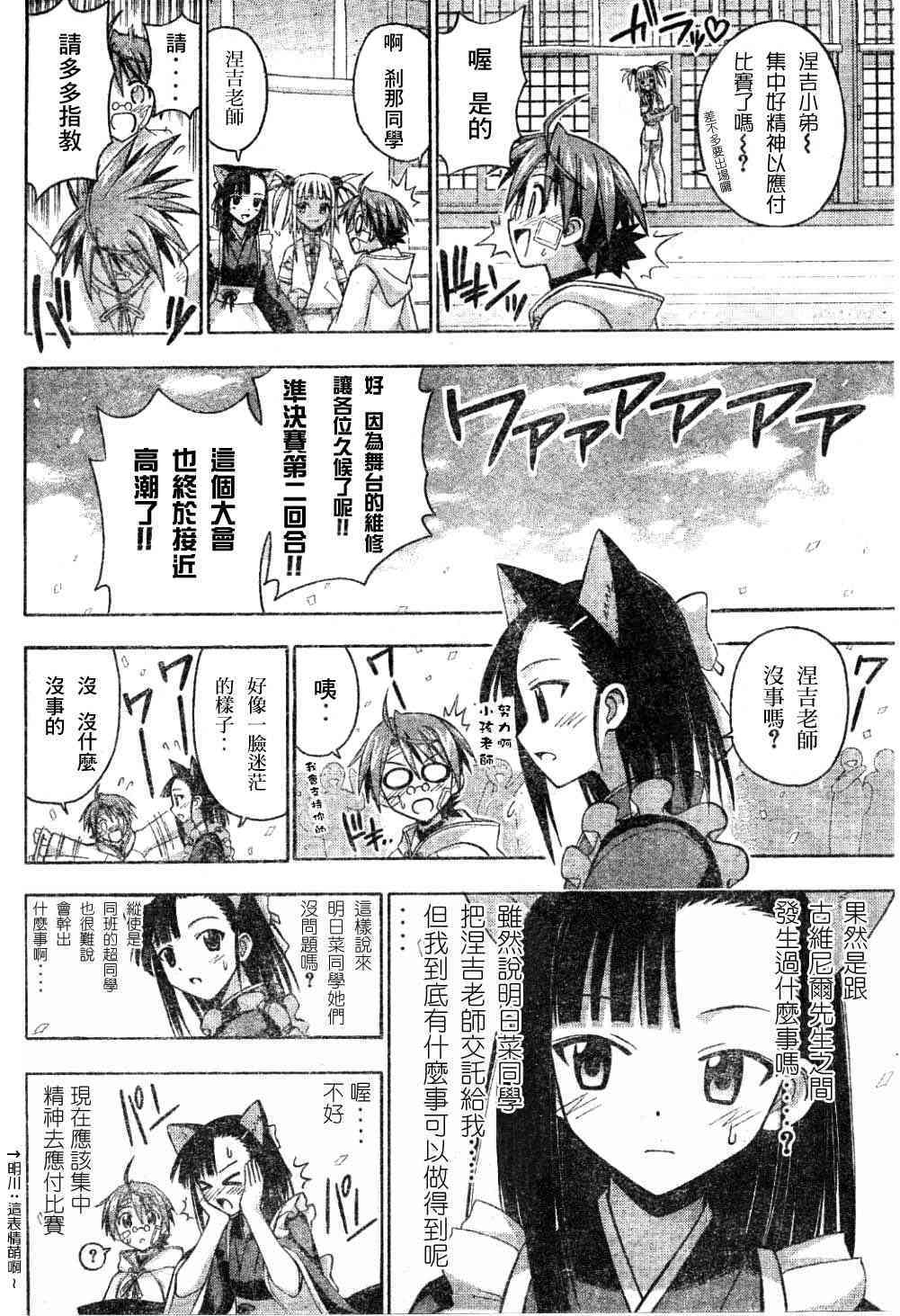 《魔法先生》漫画 113集