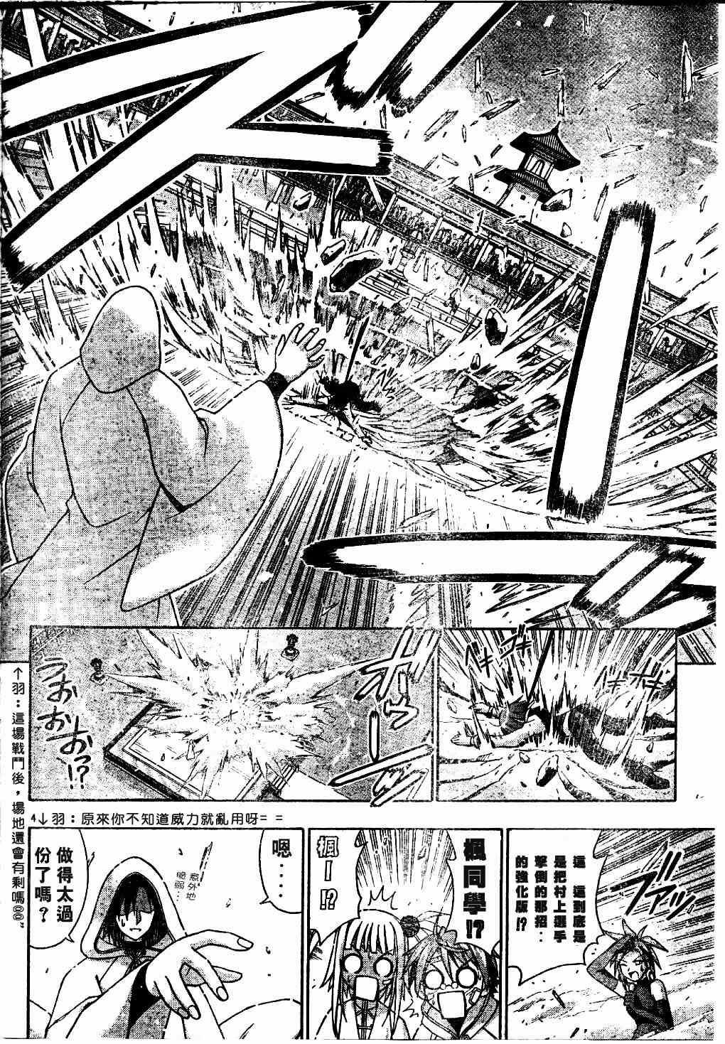 《魔法先生》漫画 111集