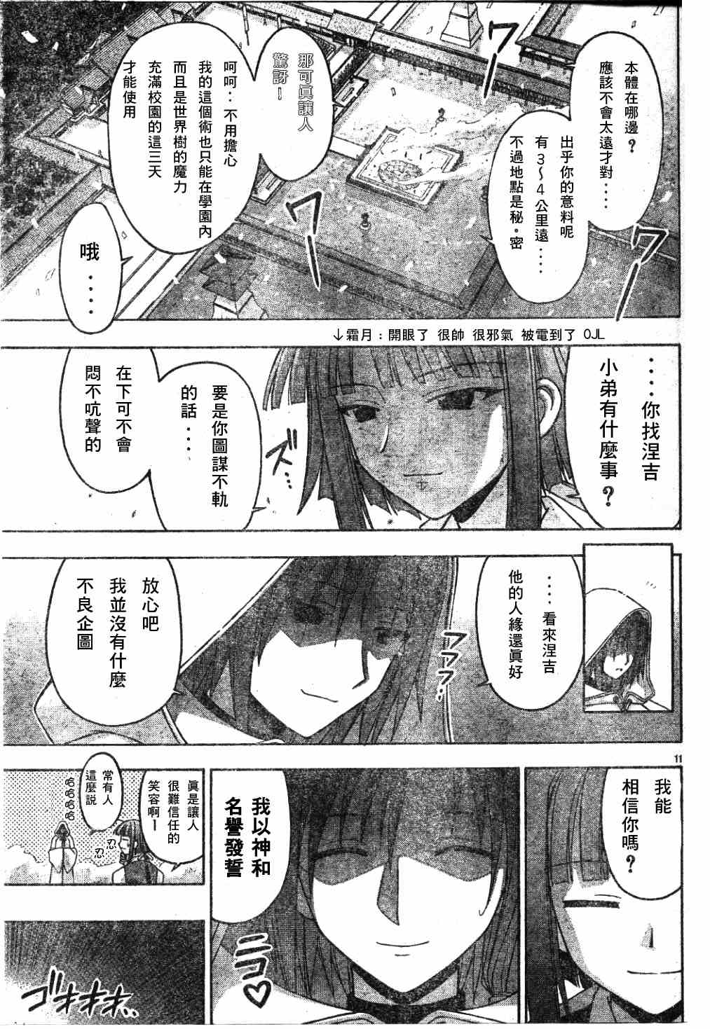 《魔法先生》漫画 111集