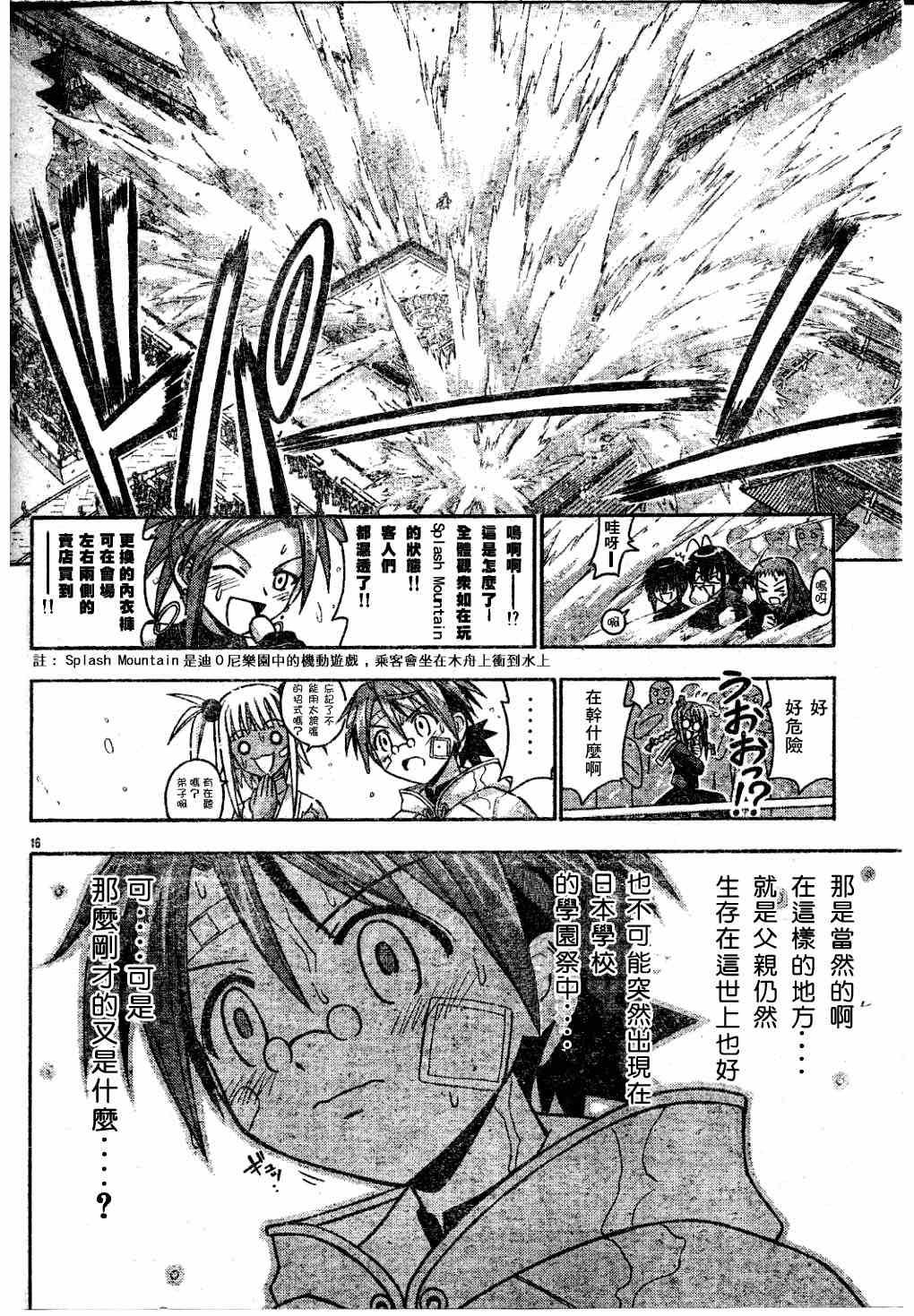 《魔法先生》漫画 111集