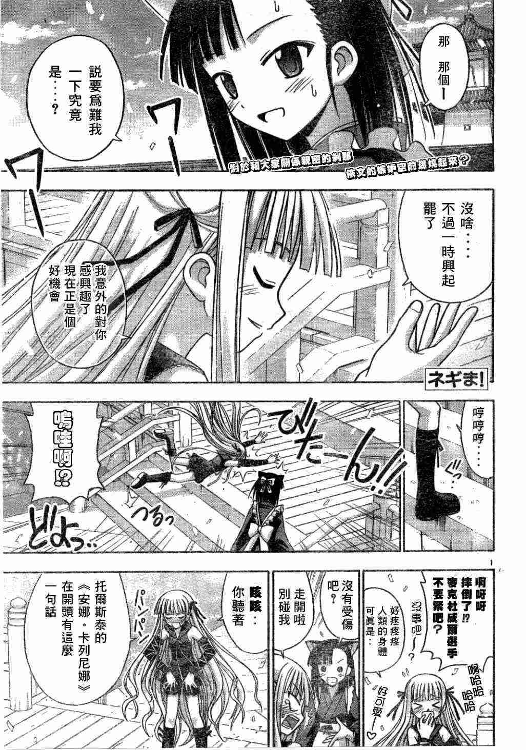 《魔法先生》漫画 107集