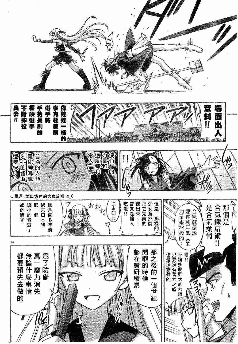 《魔法先生》漫画 107集