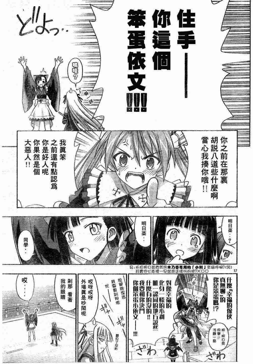 《魔法先生》漫画 107集