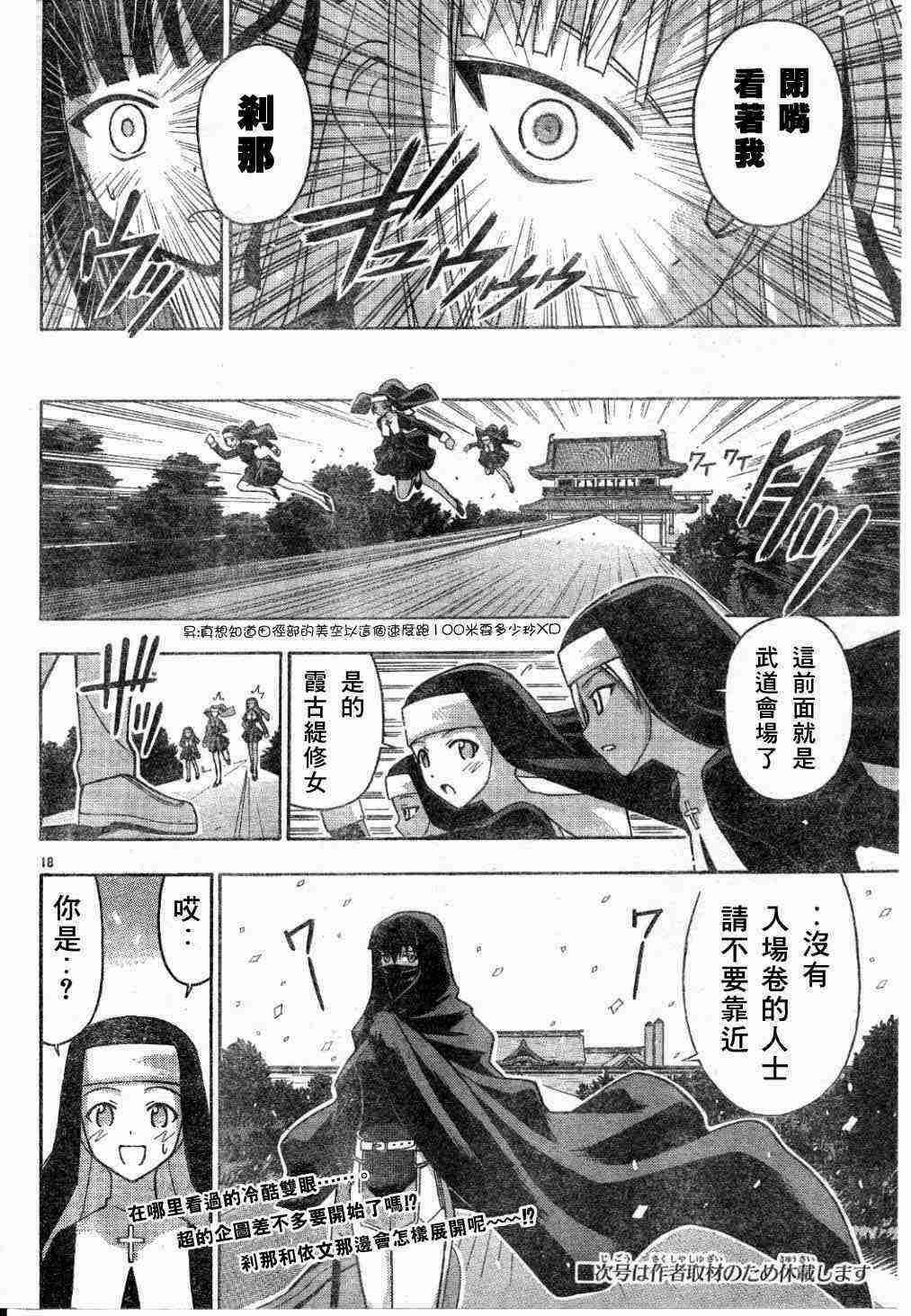 《魔法先生》漫画 107集