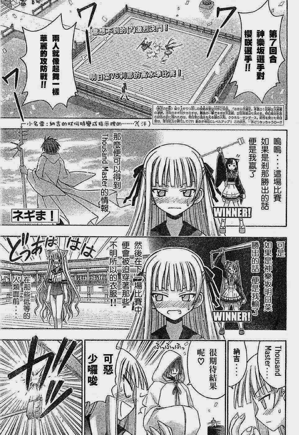 《魔法先生》漫画 102集