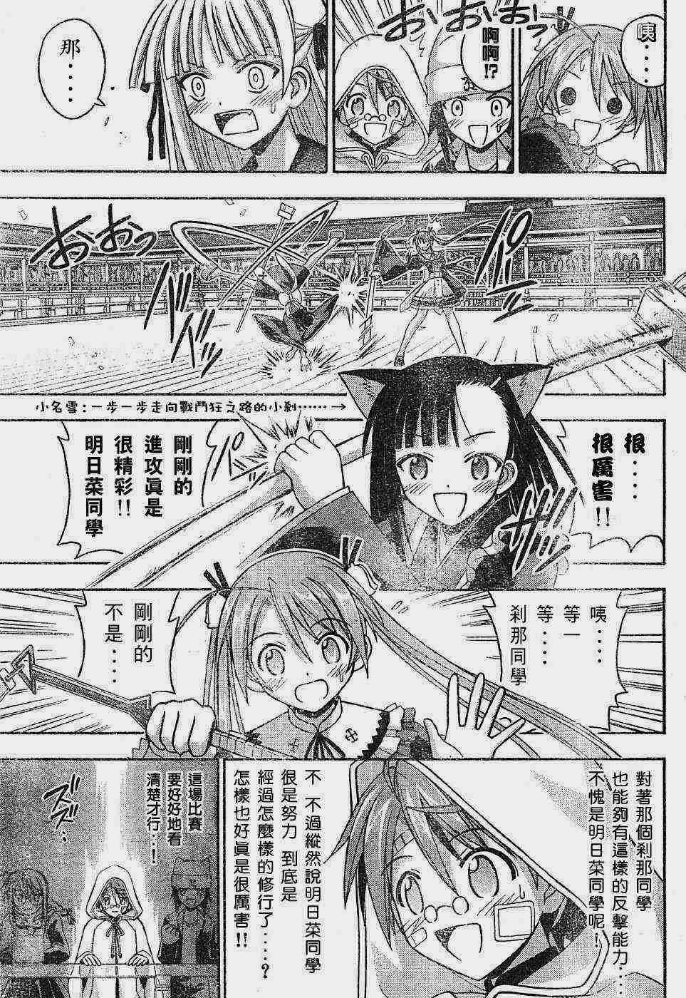 《魔法先生》漫画 102集