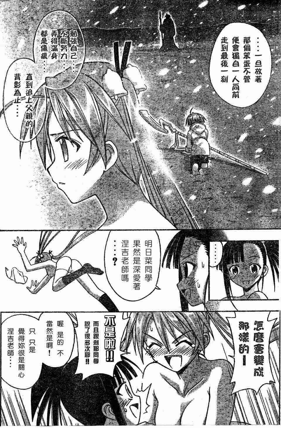 《魔法先生》漫画 100集