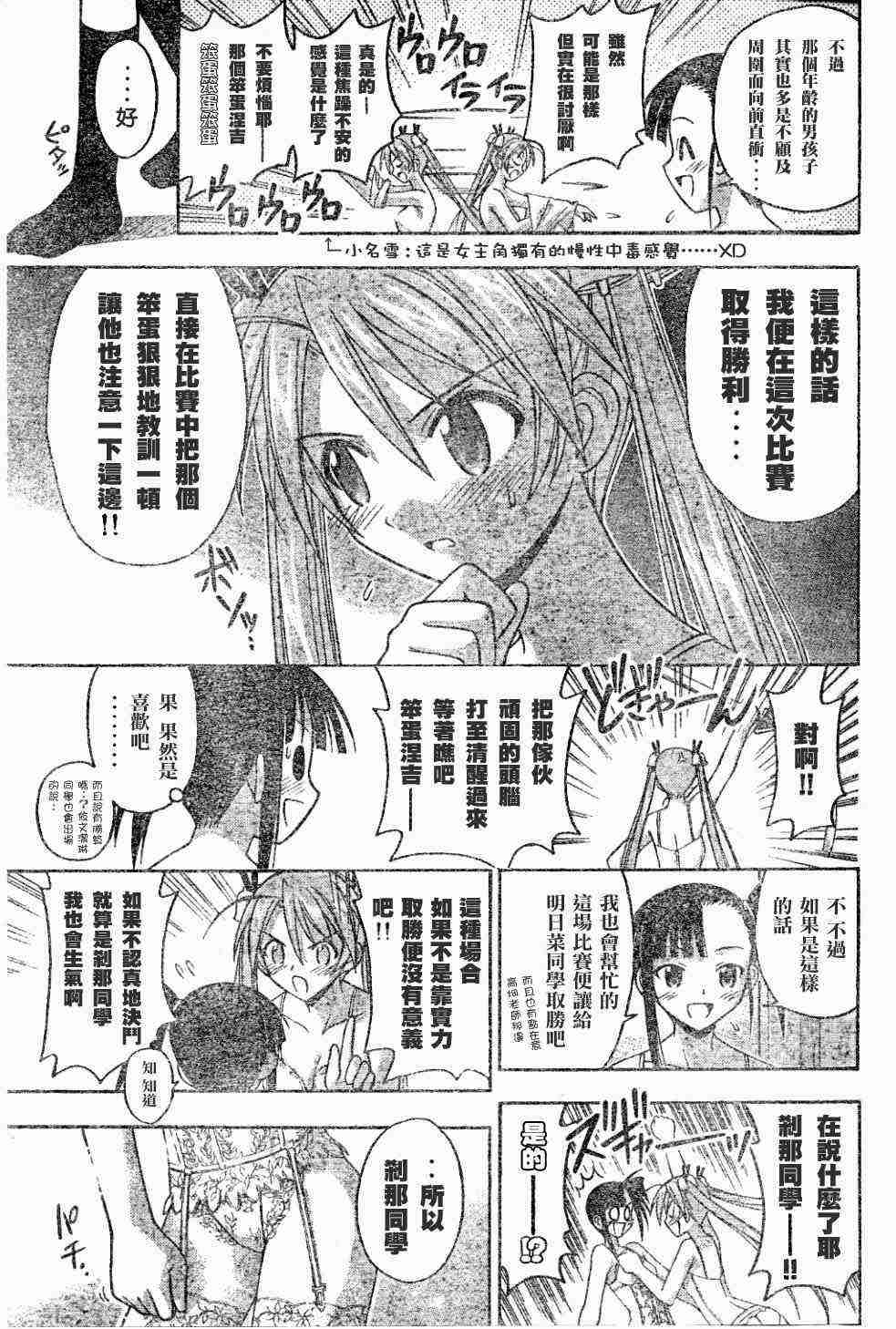 《魔法先生》漫画 100集