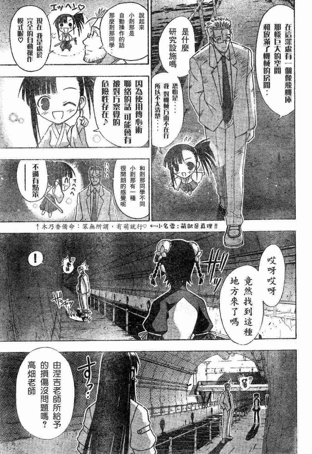 《魔法先生》漫画 099集