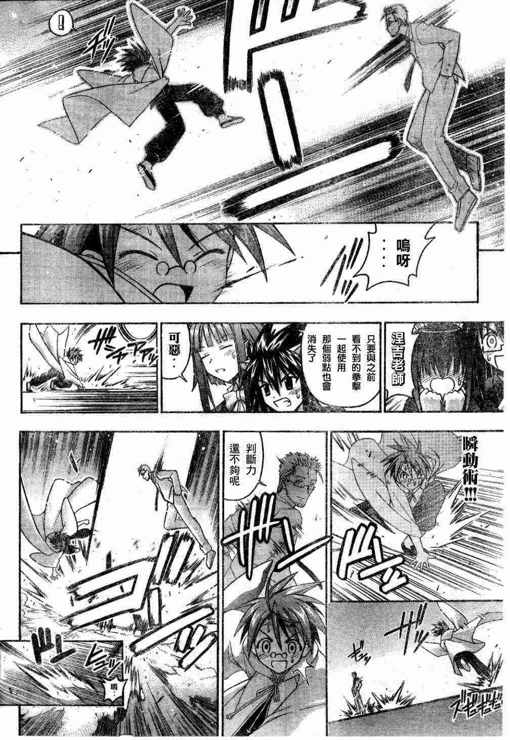 《魔法先生》漫画 098集