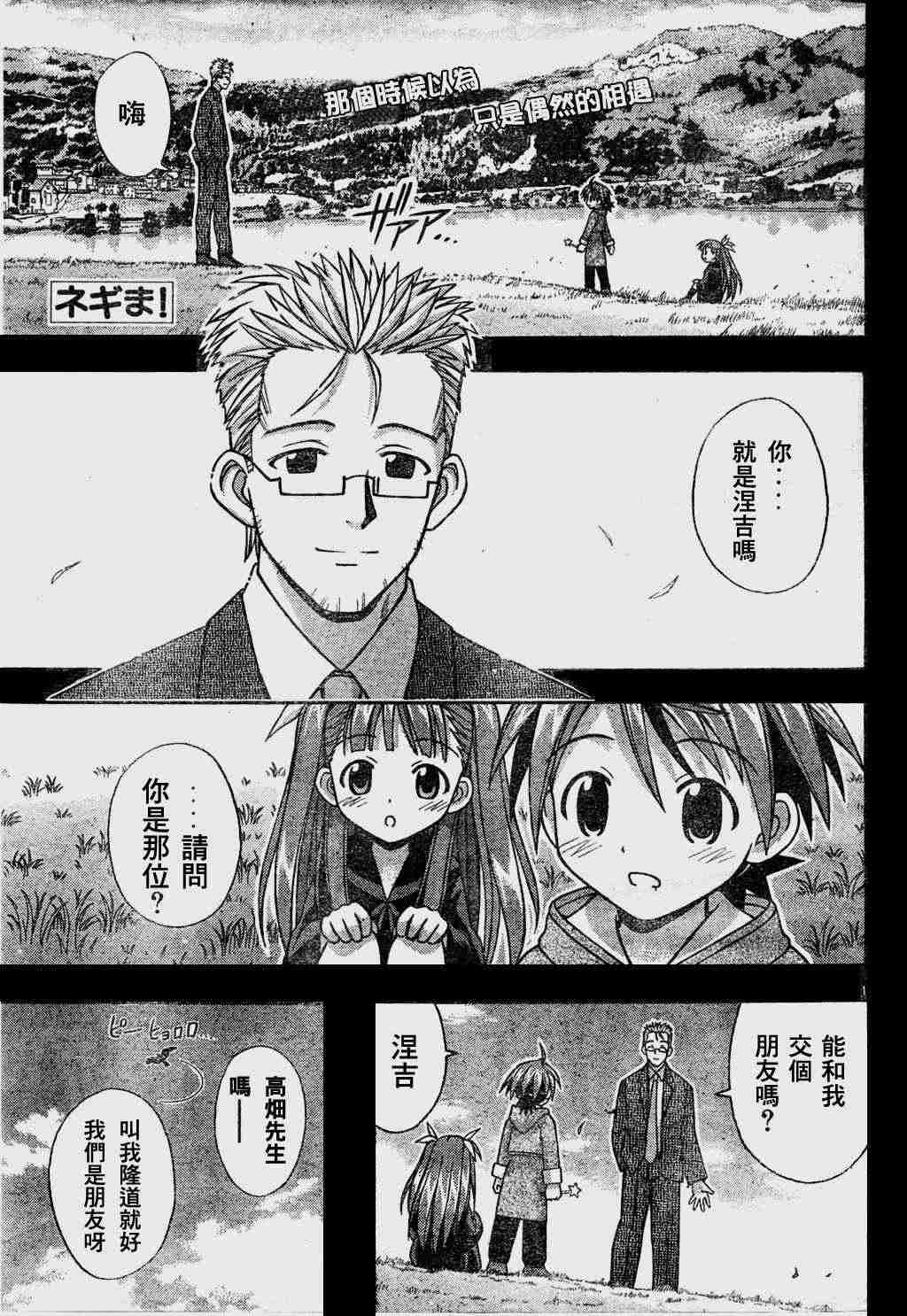 《魔法先生》漫画 096集