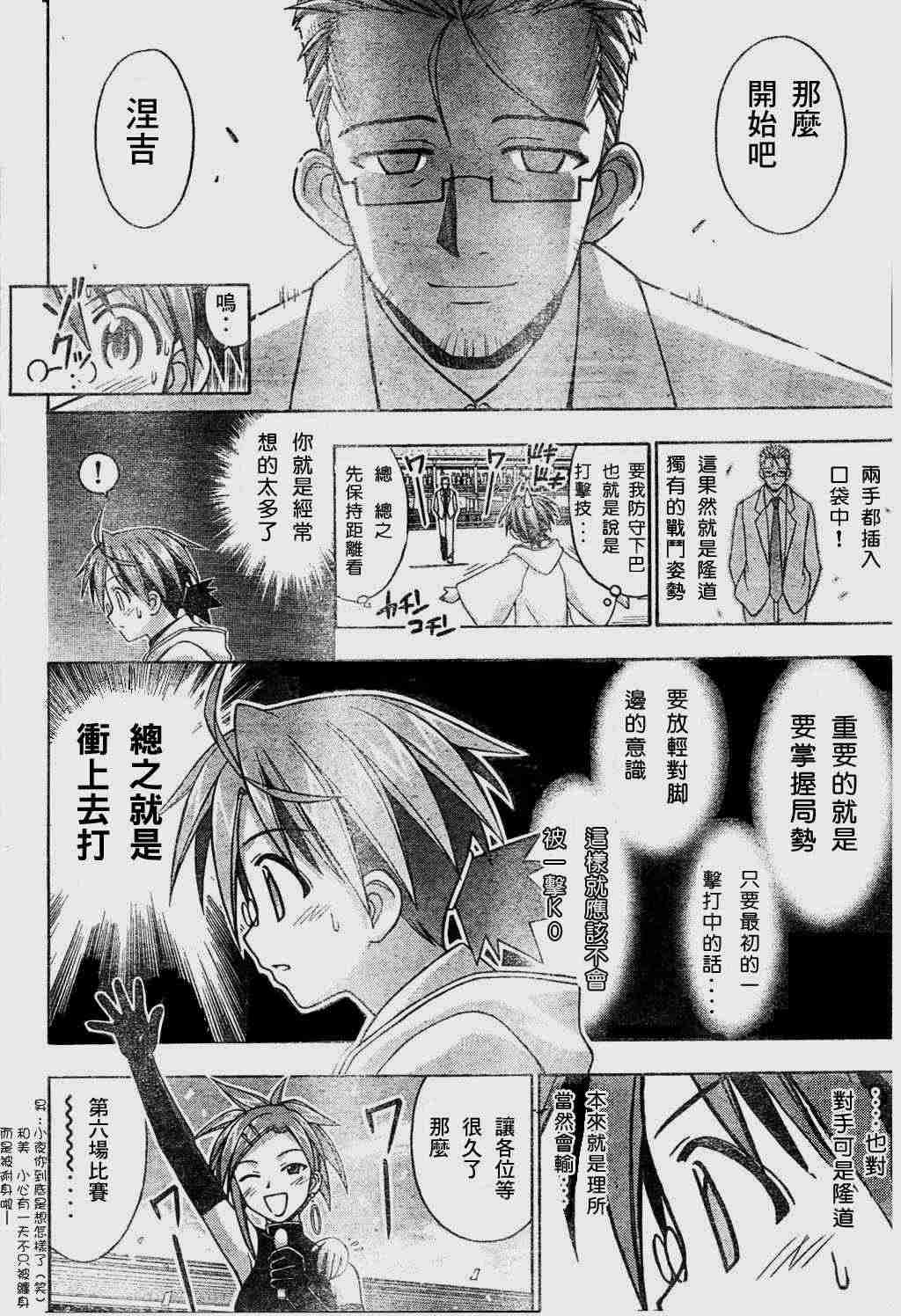 《魔法先生》漫画 096集