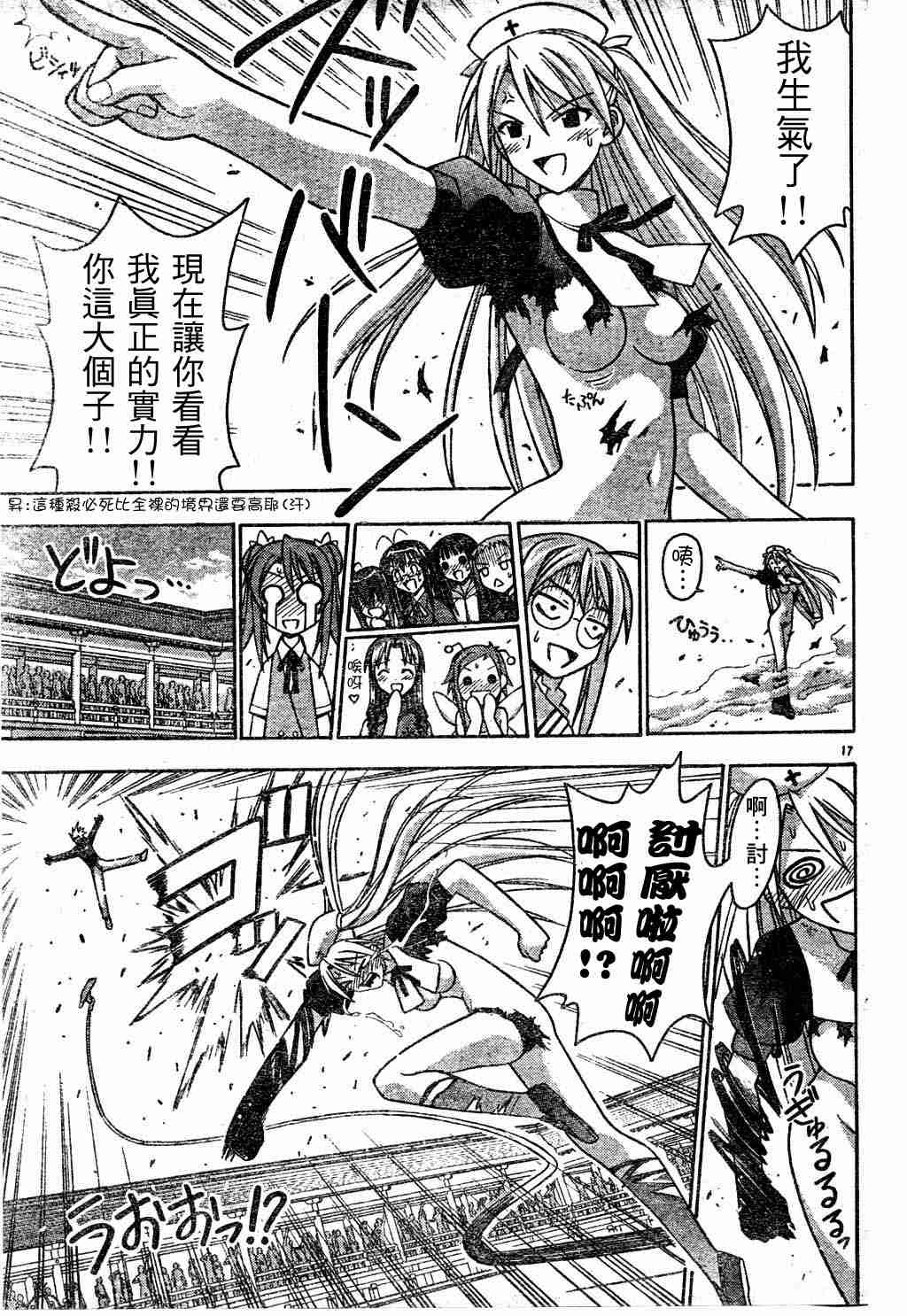 《魔法先生》漫画 095集