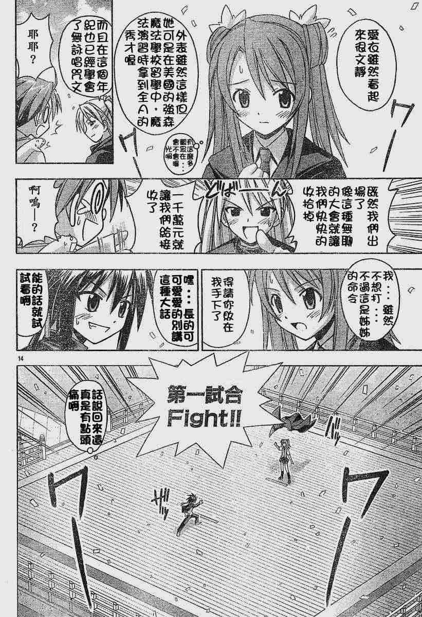 《魔法先生》漫画 093集