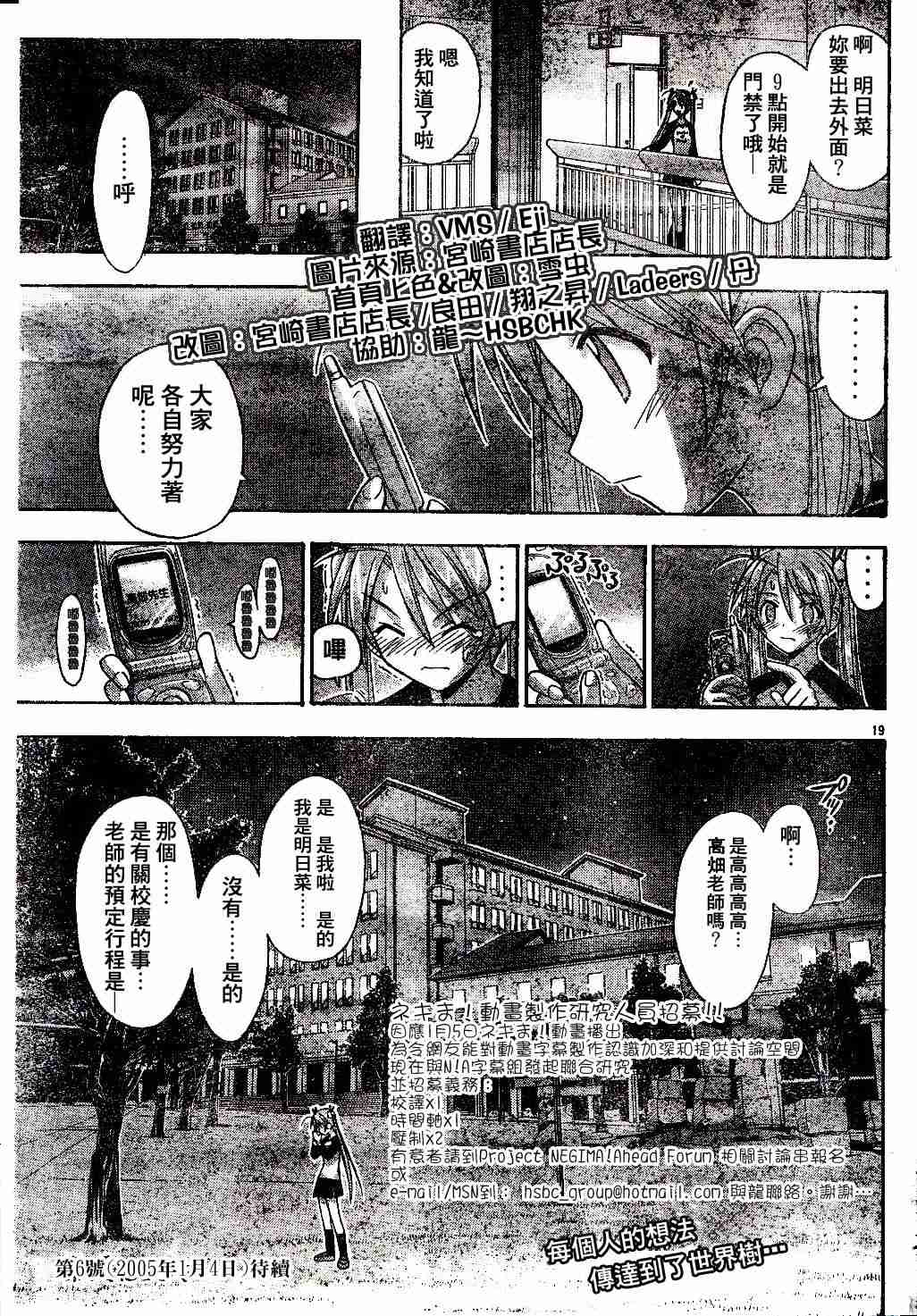 《魔法先生》漫画 078集