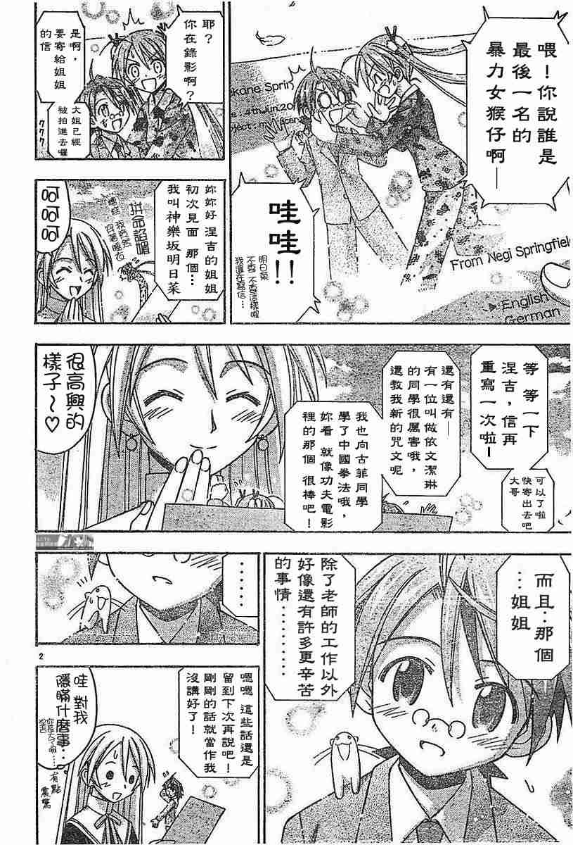 《魔法先生》漫画 072集