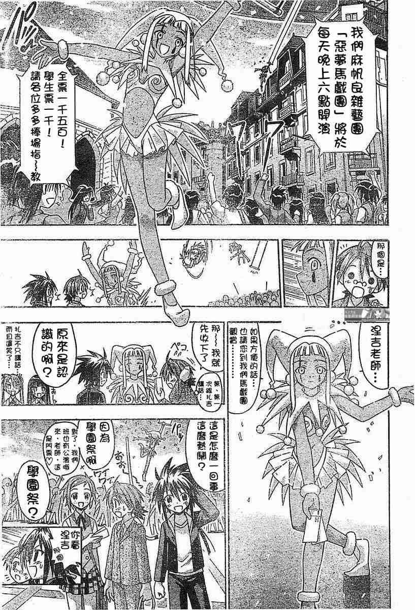 《魔法先生》漫画 072集