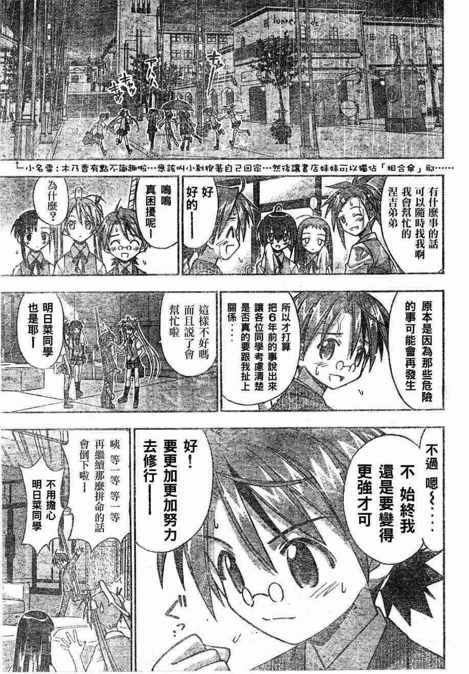 《魔法先生》漫画 067集