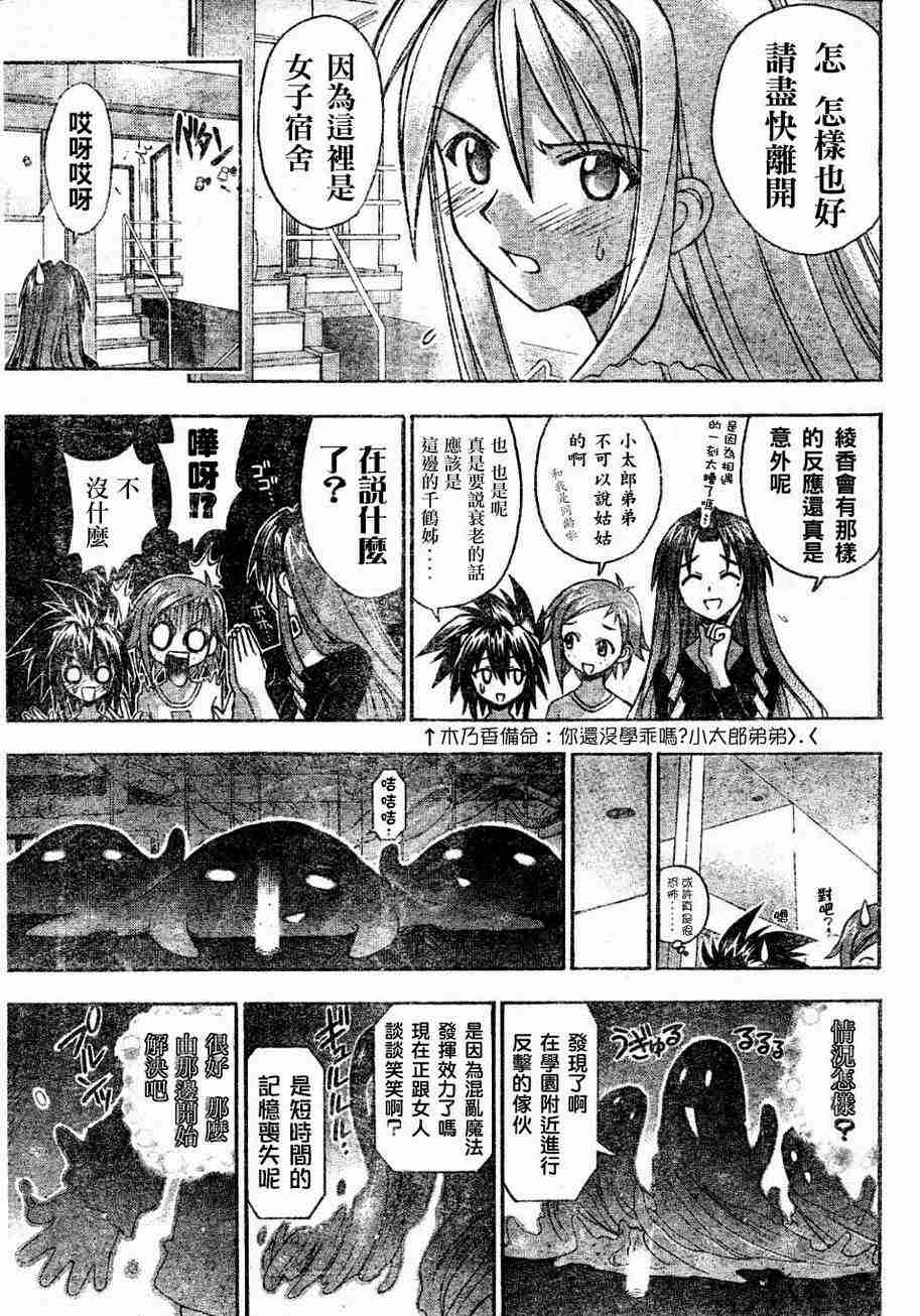 《魔法先生》漫画 067集