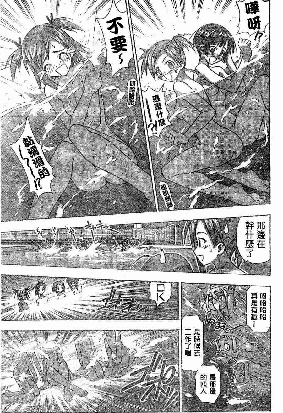 《魔法先生》漫画 067集