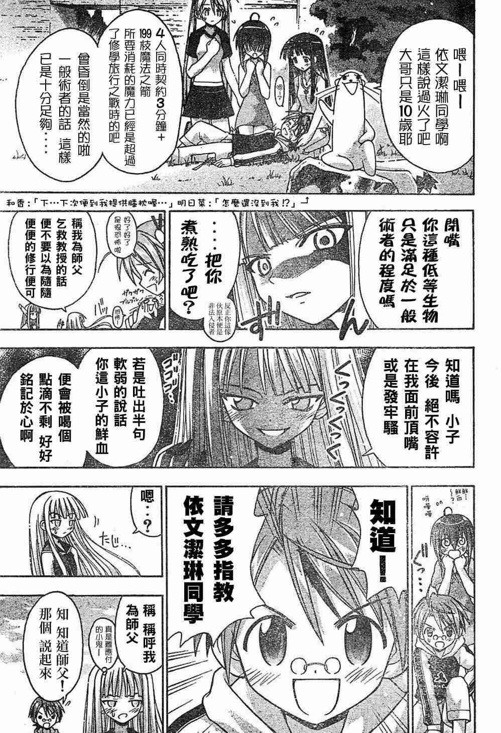 《魔法先生》漫画 Act60-65