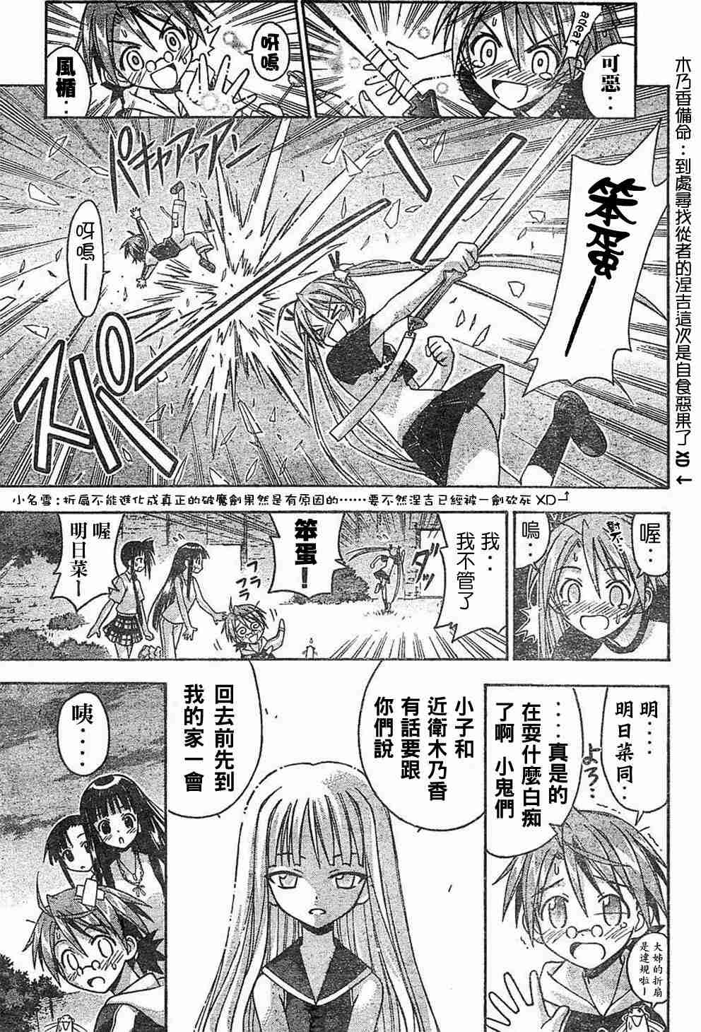 《魔法先生》漫画 Act60-65