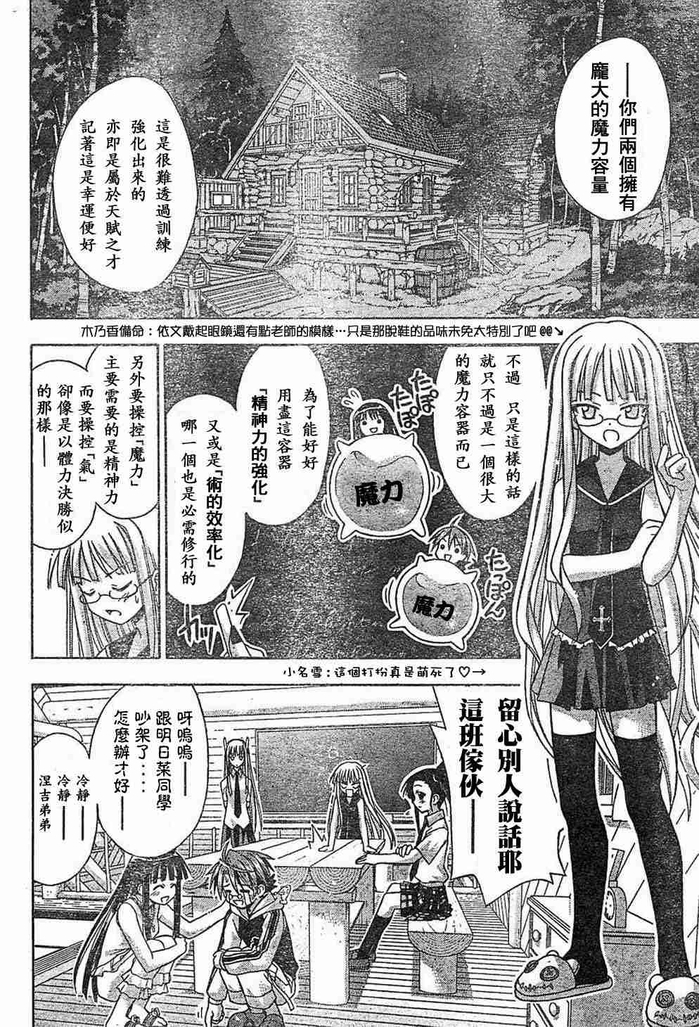 《魔法先生》漫画 Act60-65