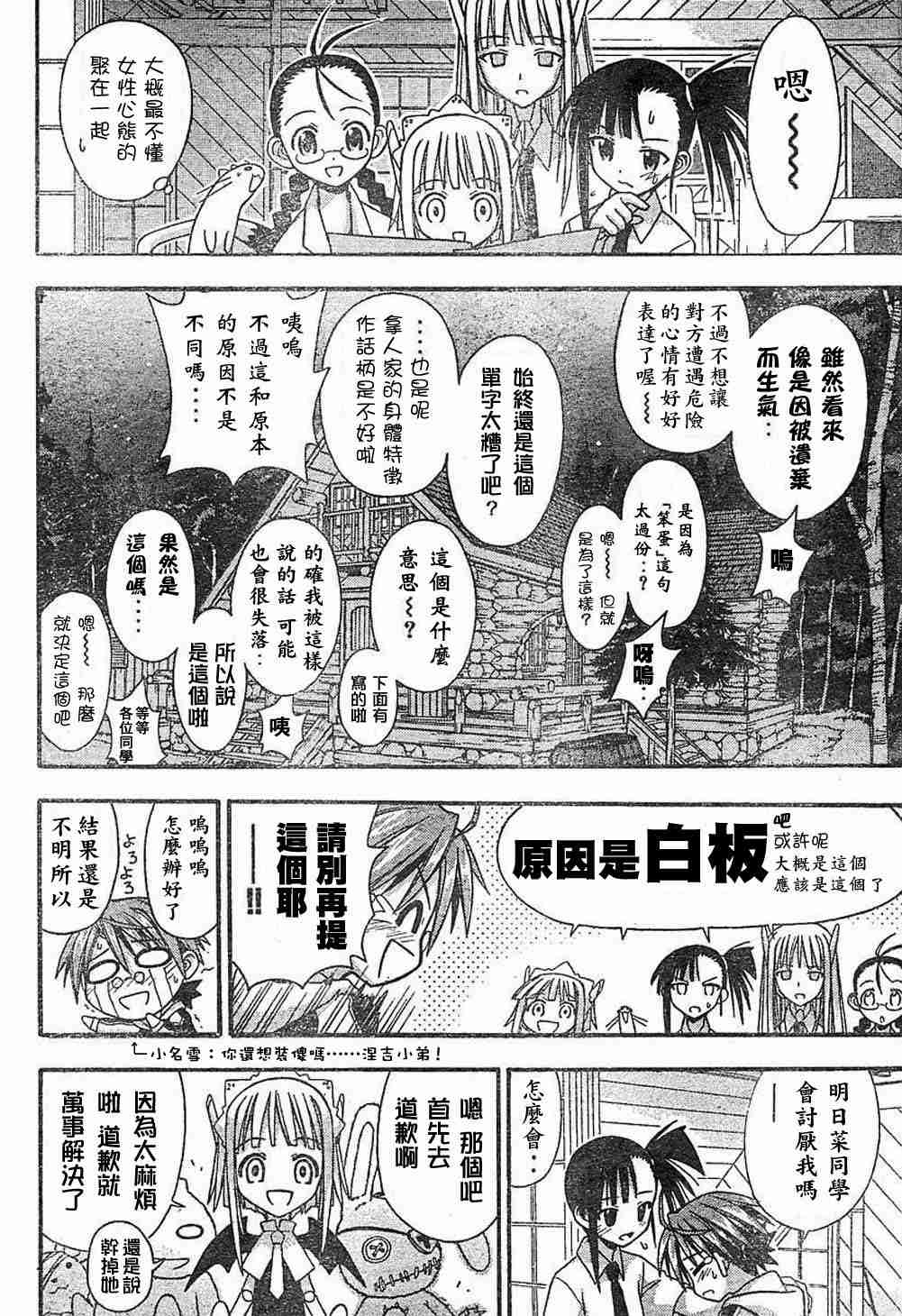 《魔法先生》漫画 Act60-65