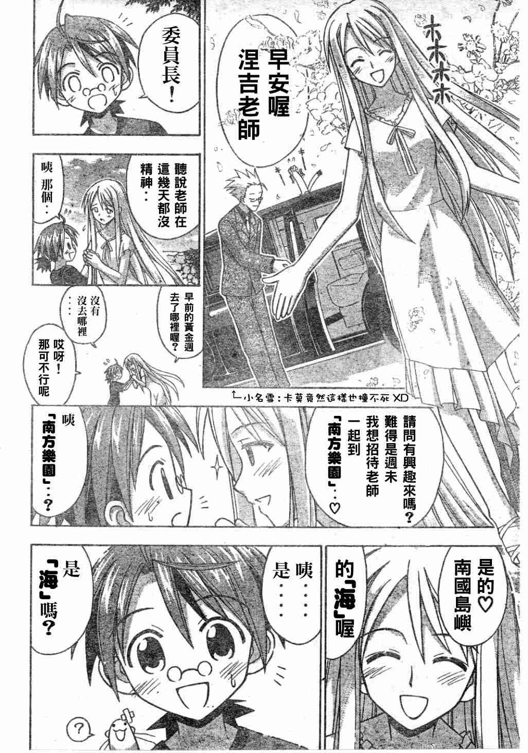 《魔法先生》漫画 Act60-65