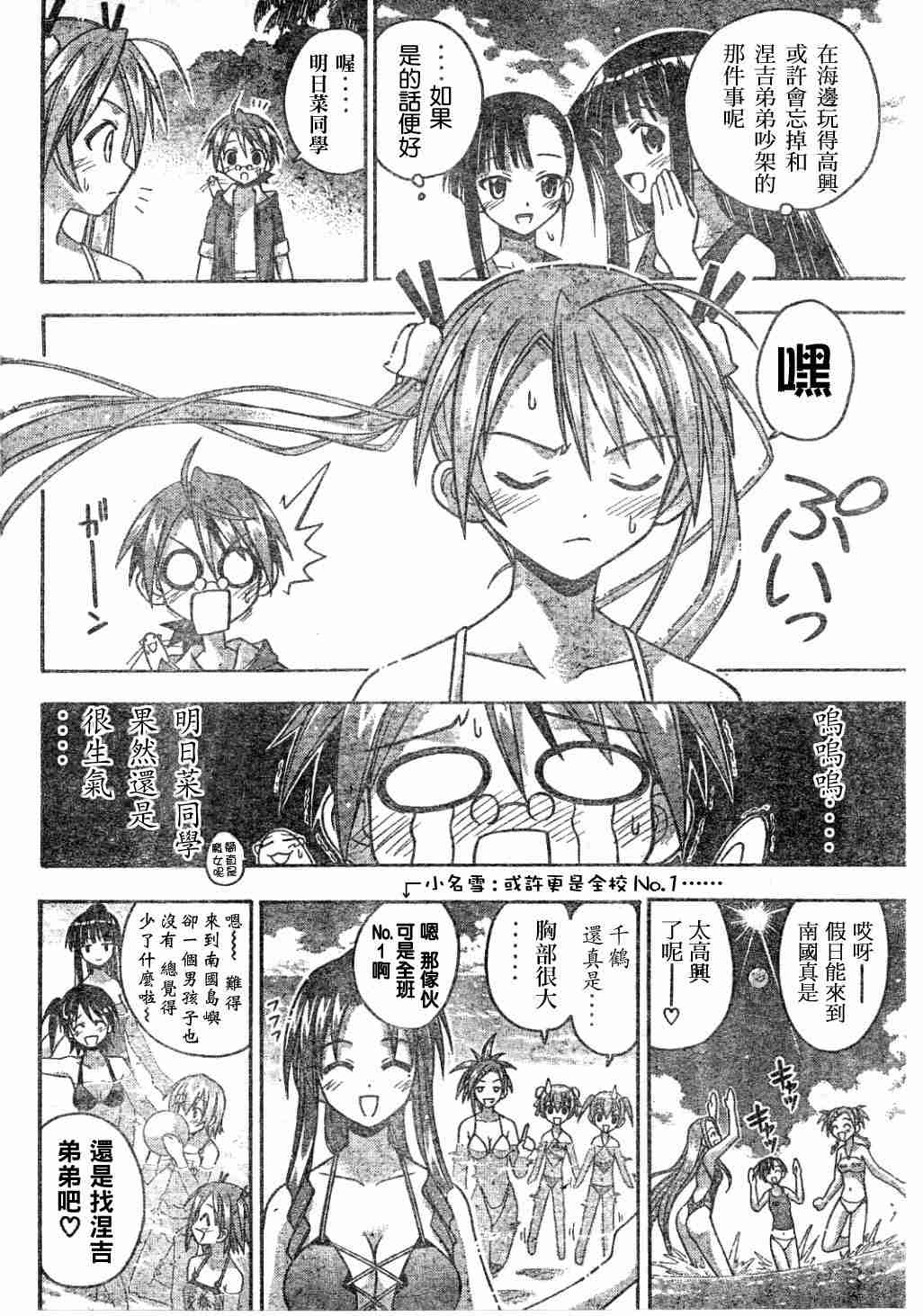 《魔法先生》漫画 Act60-65