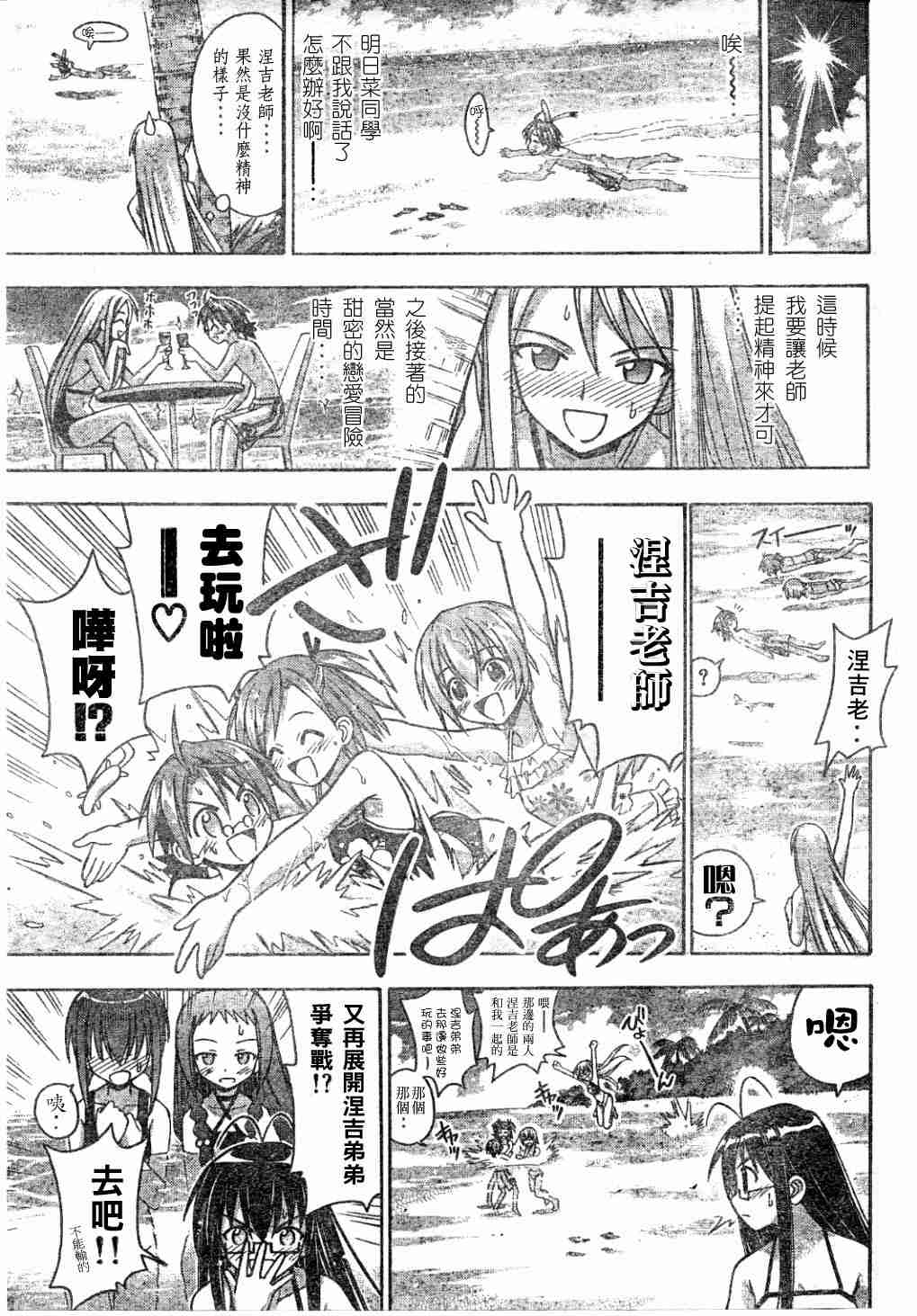 《魔法先生》漫画 Act60-65