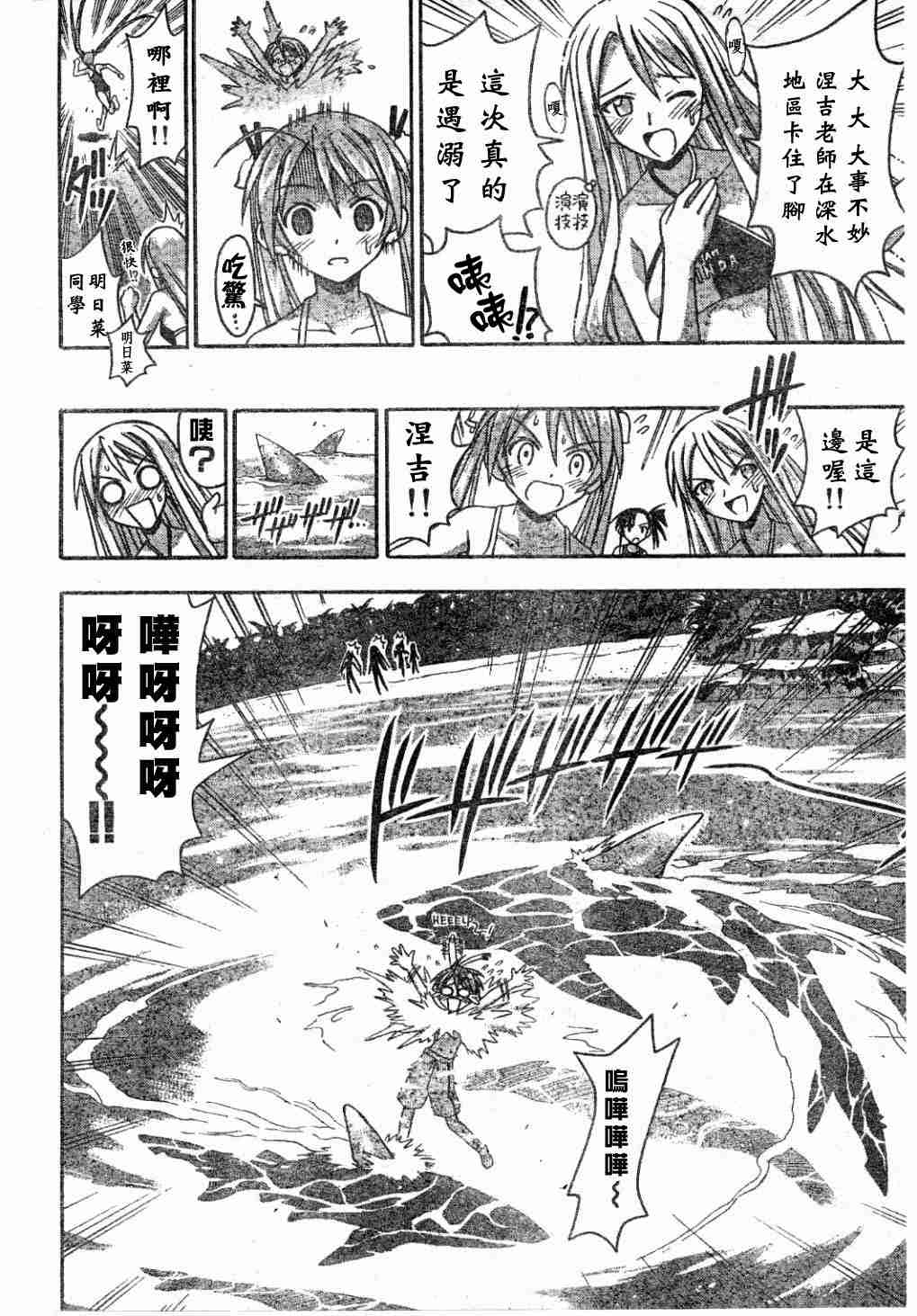 《魔法先生》漫画 Act60-65