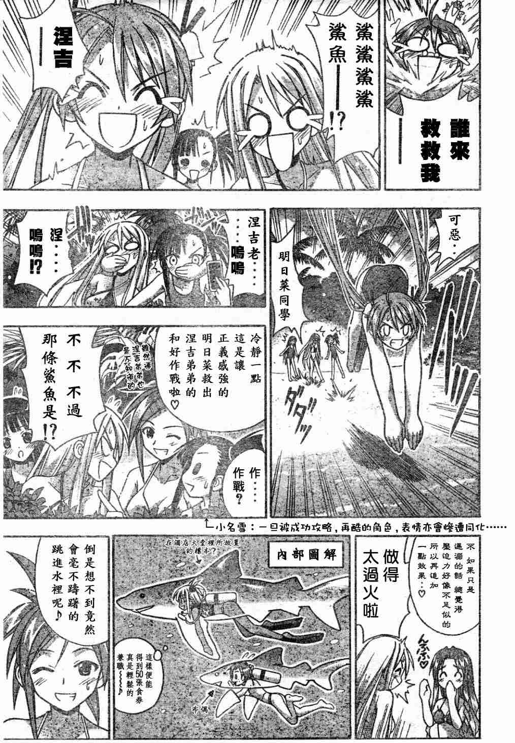 《魔法先生》漫画 Act60-65