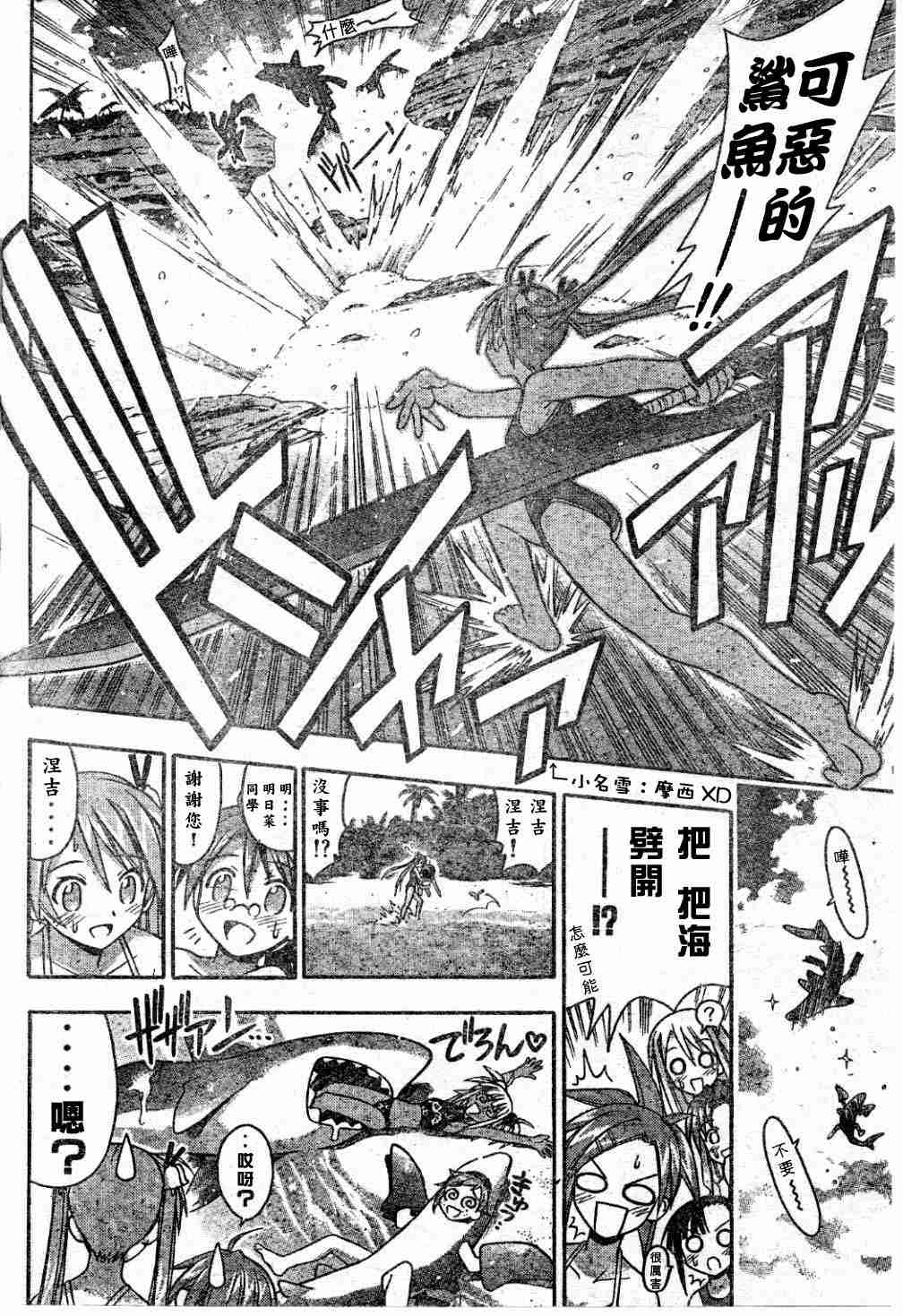 《魔法先生》漫画 Act60-65