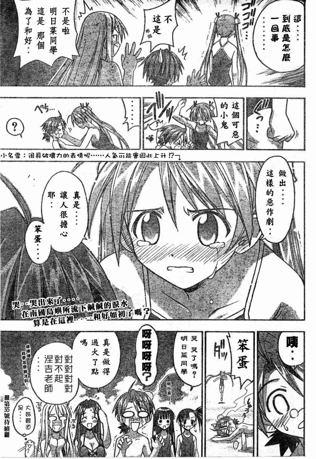 《魔法先生》漫画 Act60-65