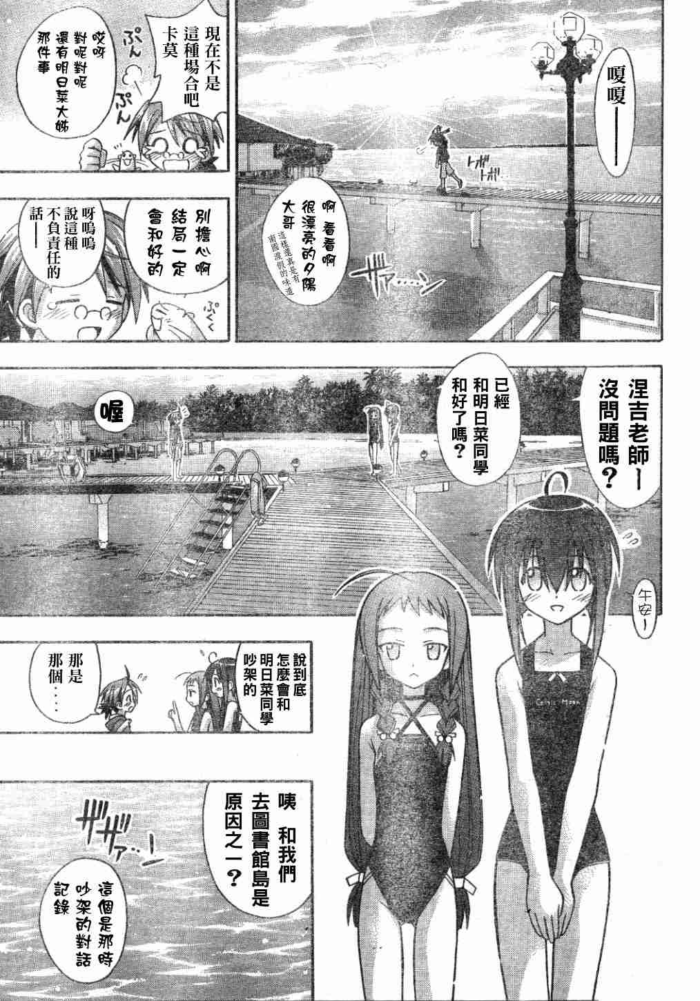 《魔法先生》漫画 Act60-65