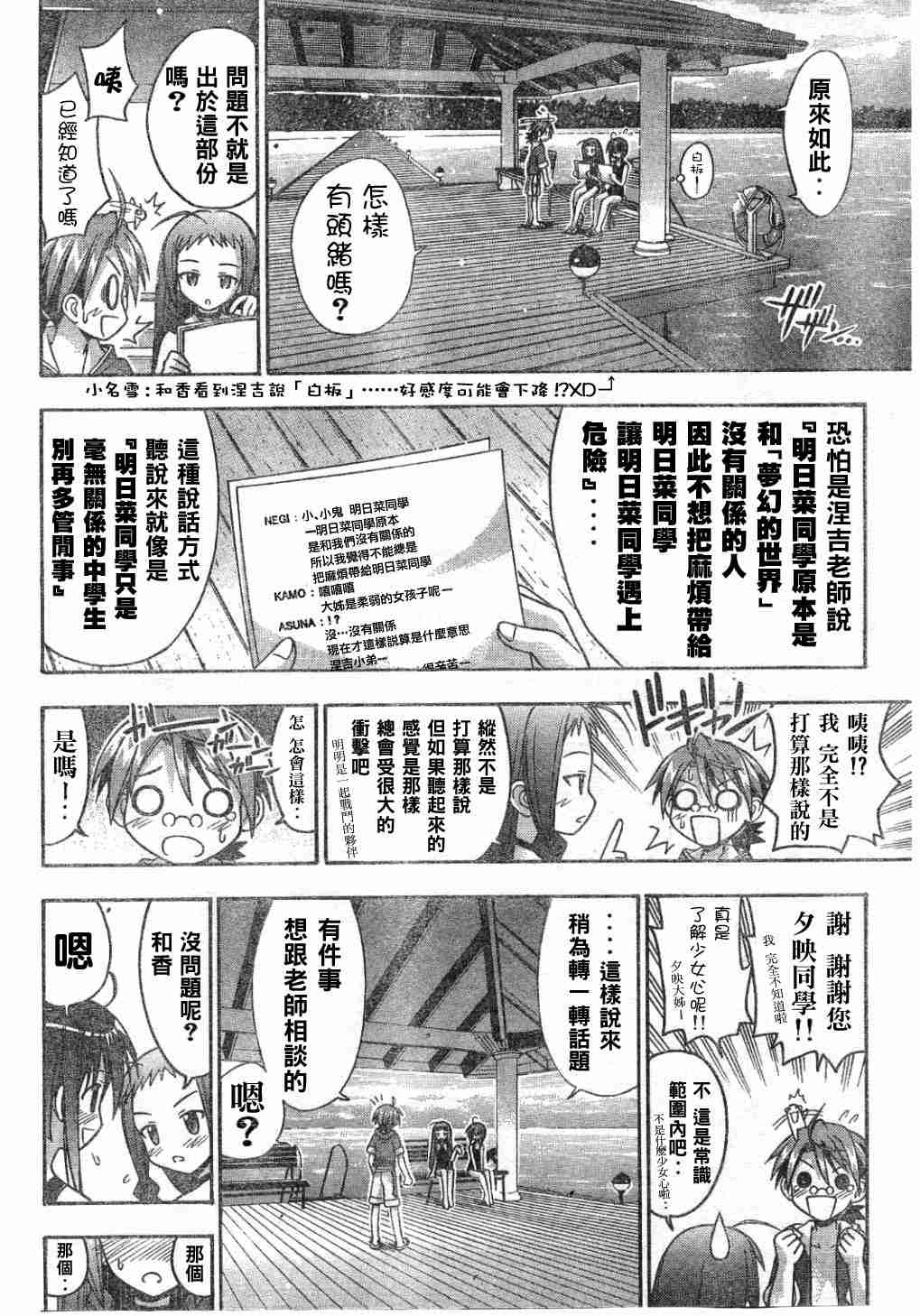 《魔法先生》漫画 Act60-65