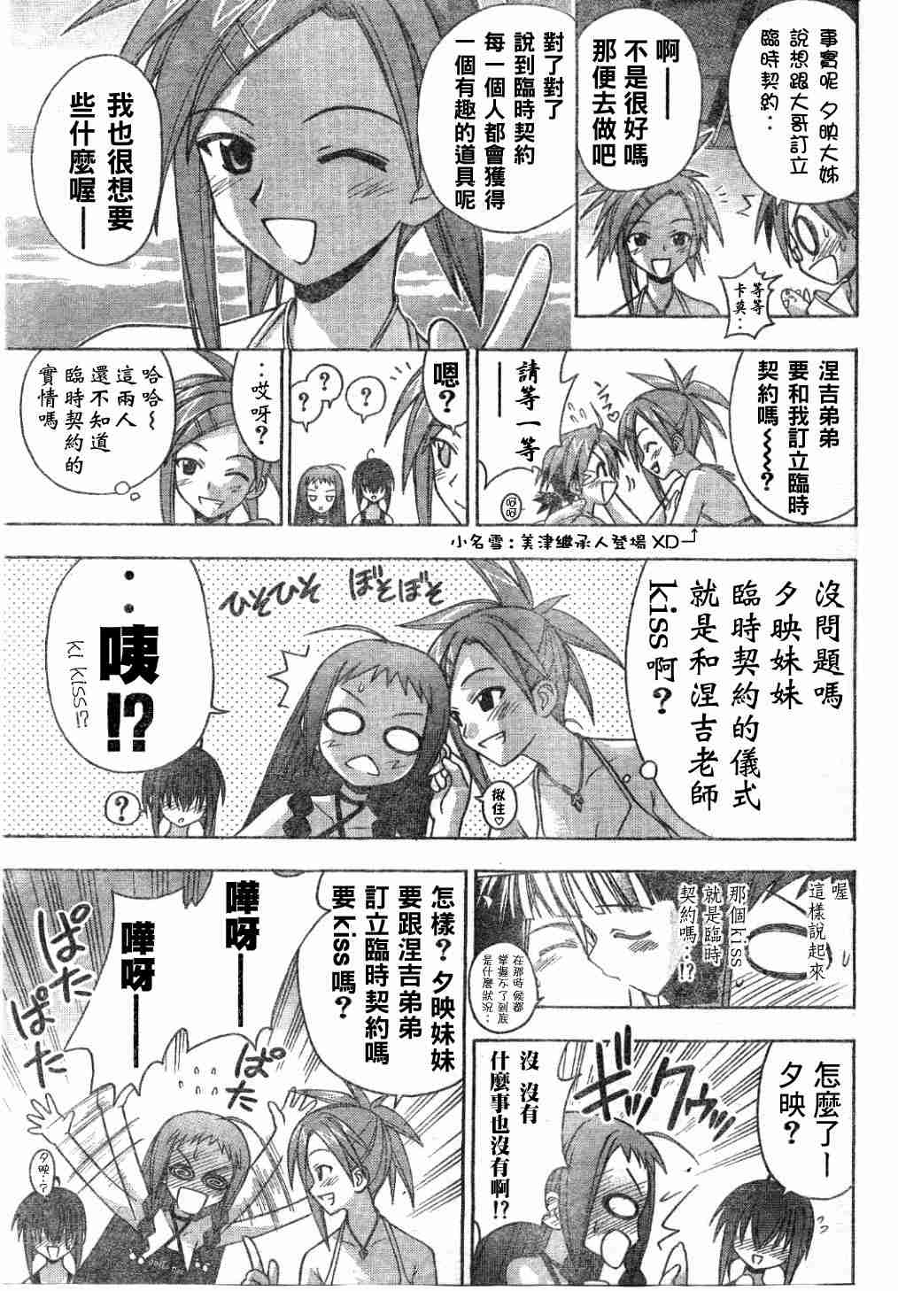 《魔法先生》漫画 Act60-65