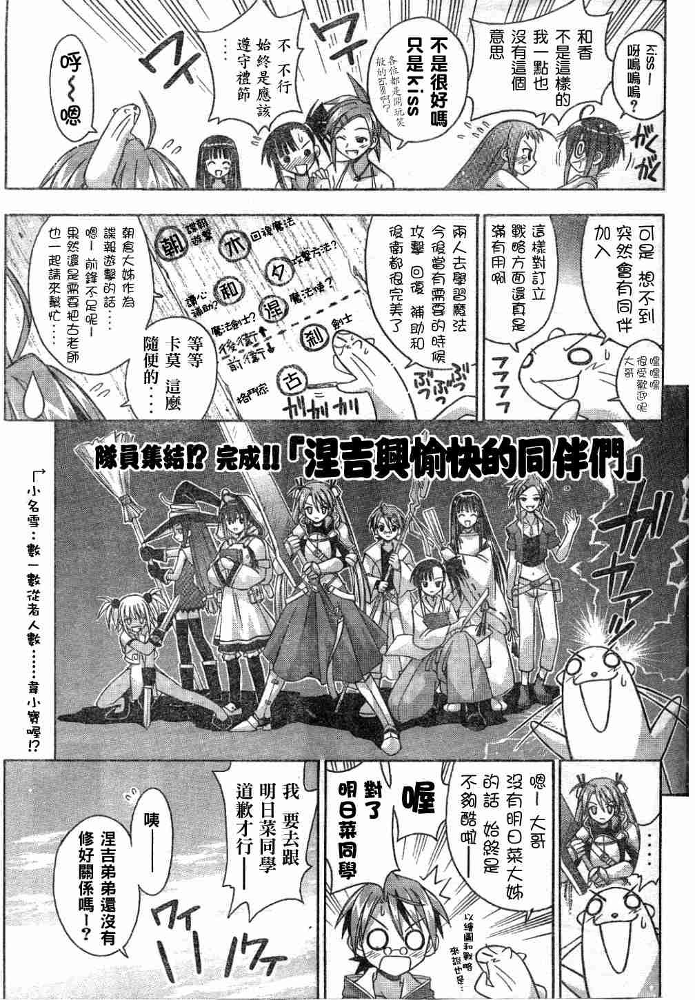 《魔法先生》漫画 Act60-65