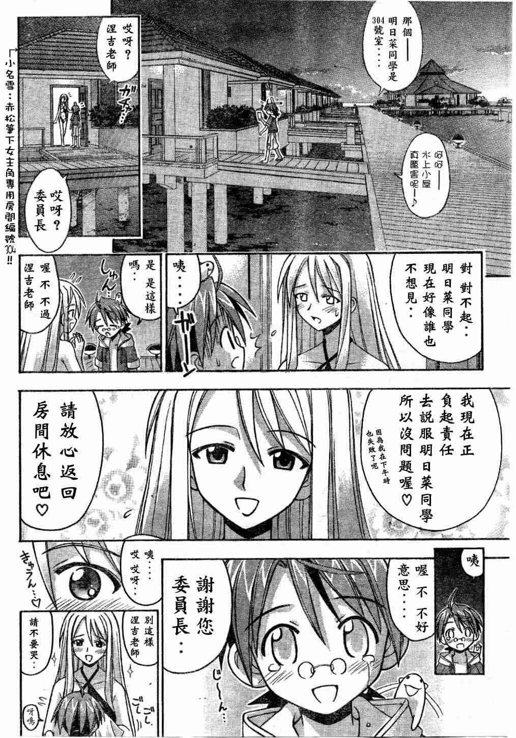 《魔法先生》漫画 Act60-65