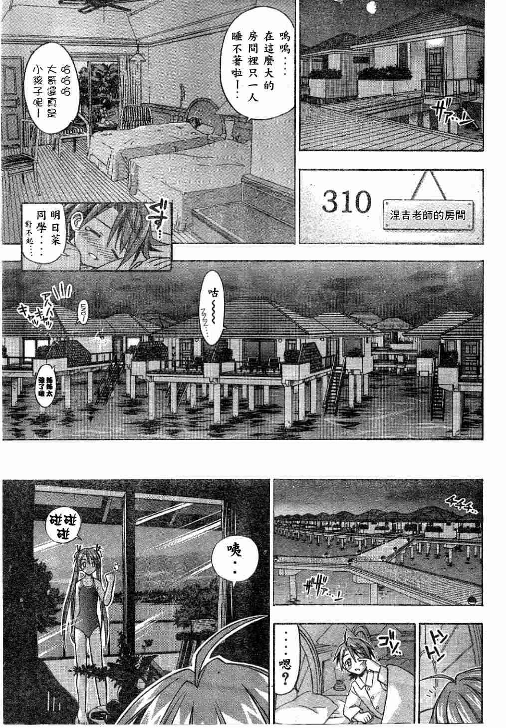 《魔法先生》漫画 Act60-65