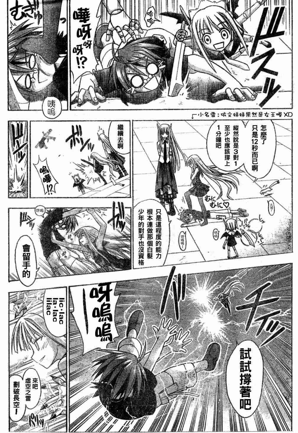 《魔法先生》漫画 Act60-65