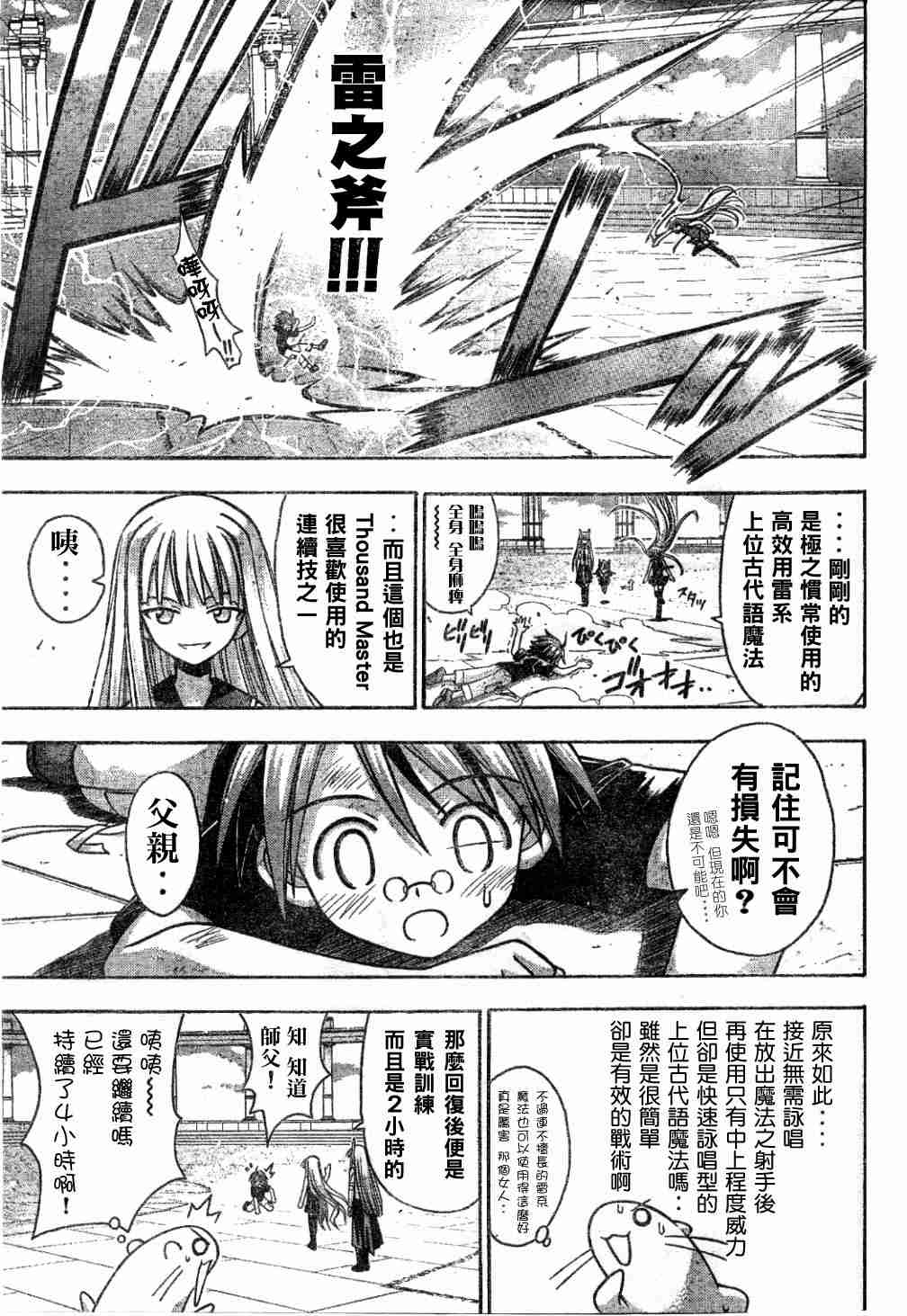 《魔法先生》漫画 Act60-65