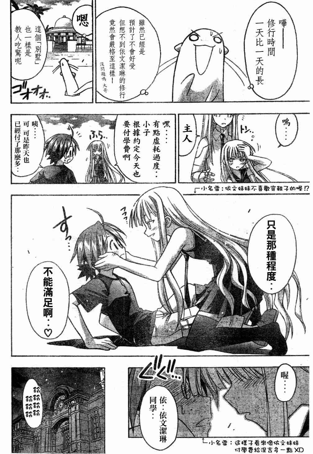 《魔法先生》漫画 Act60-65