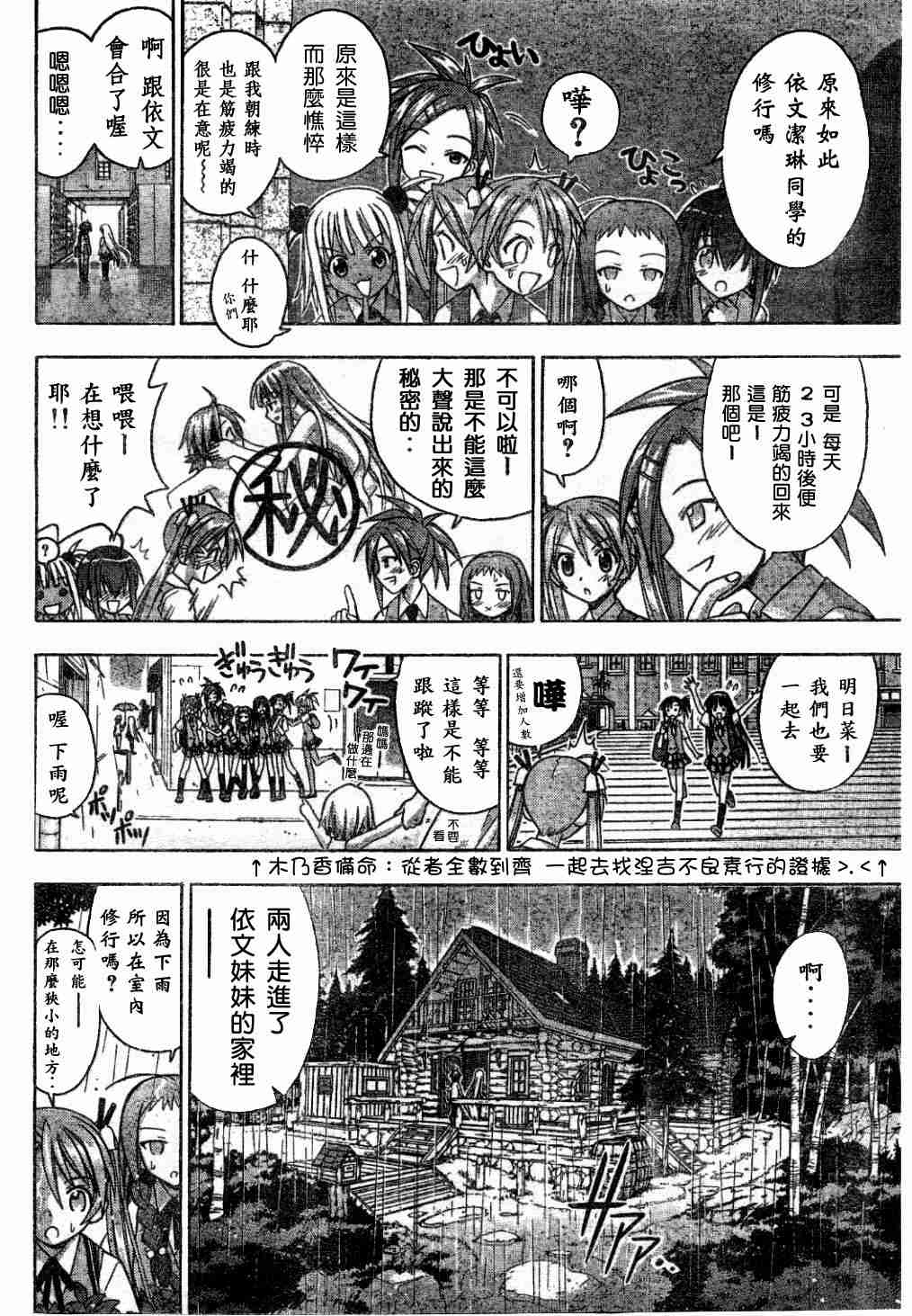 《魔法先生》漫画 Act60-65