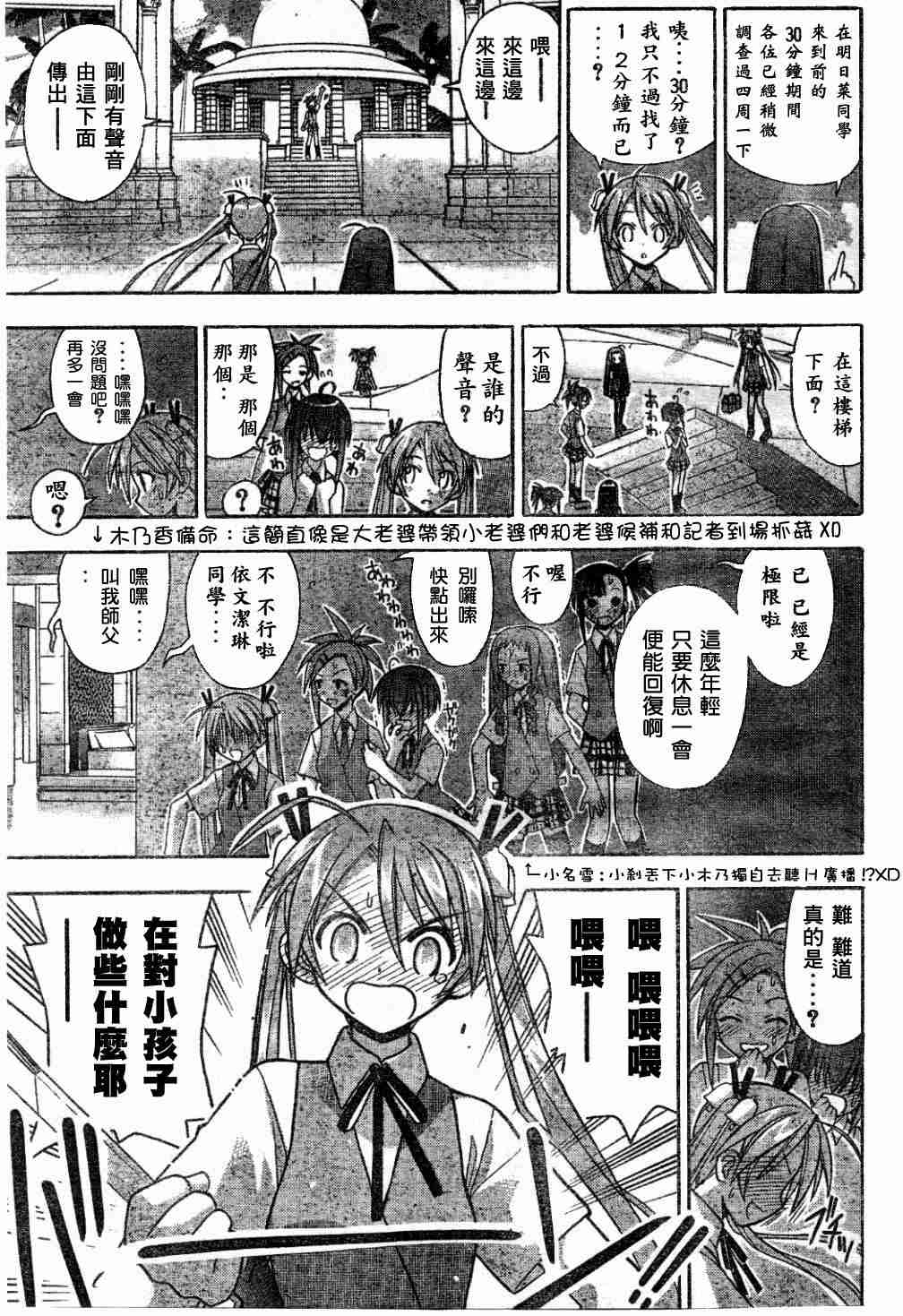 《魔法先生》漫画 Act60-65