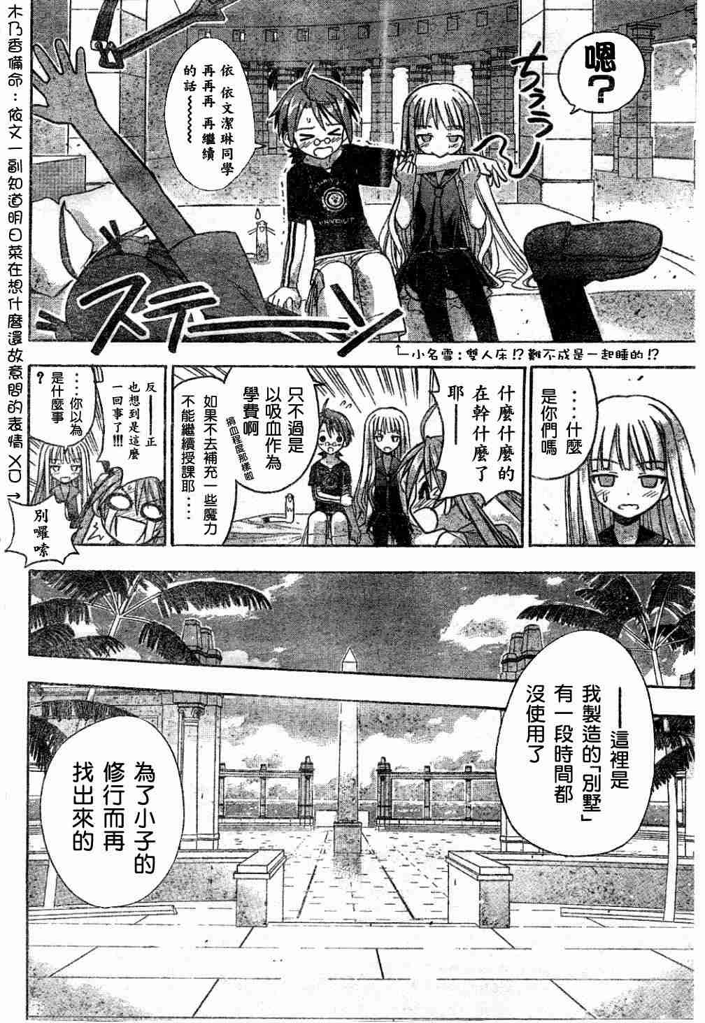 《魔法先生》漫画 Act60-65