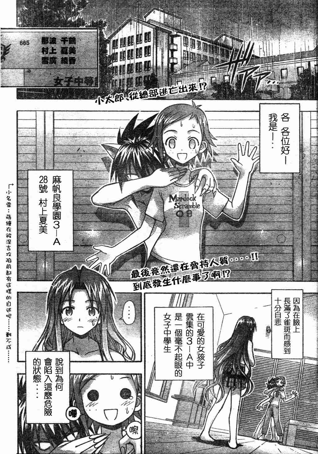 《魔法先生》漫画 Act60-65